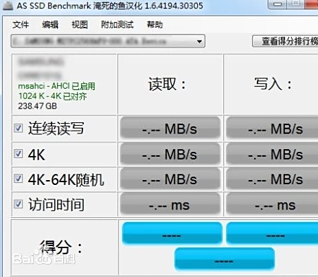 AS SSD Benchmark软件界面